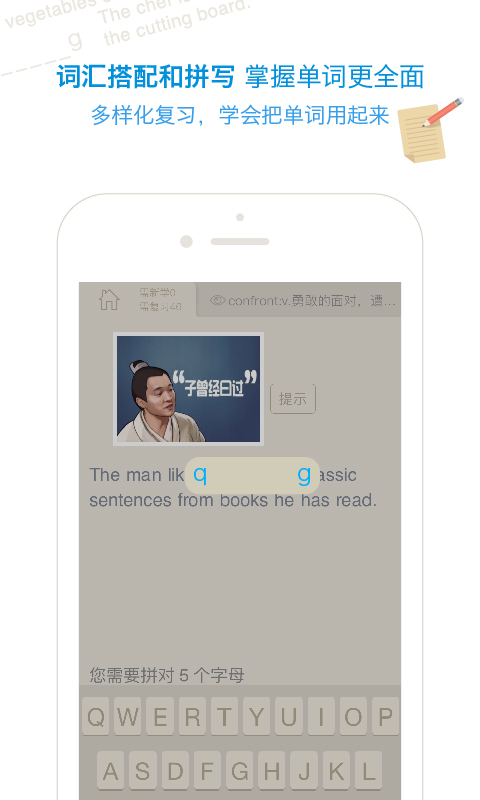 百詞斬app