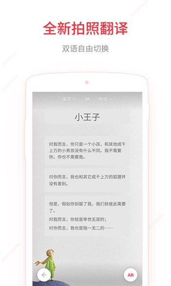 網(wǎng)易有道詞典