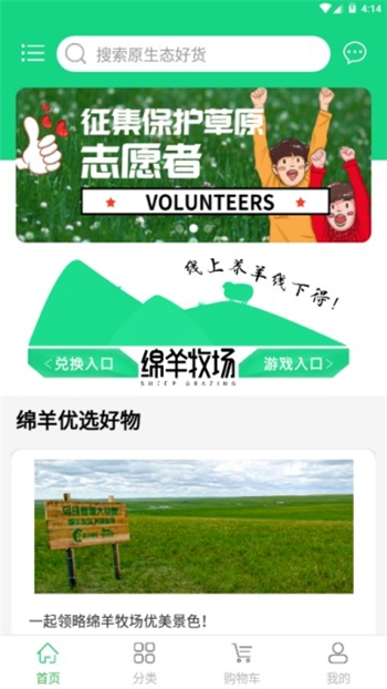 綿羊牧場app