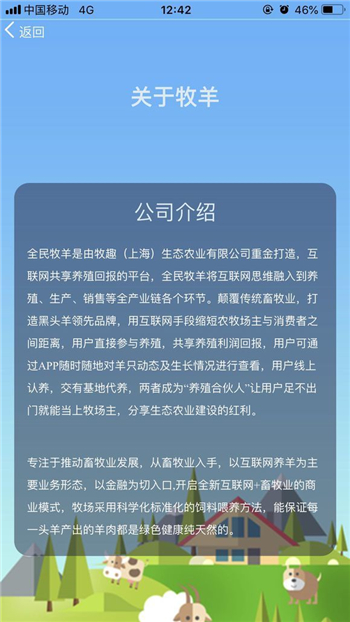 全民牧羊手游