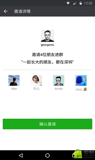 微信app