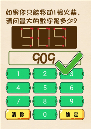 全民烧脑——96u