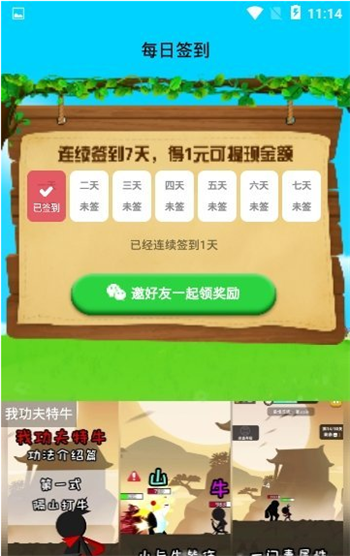 開心養(yǎng)鴨場app