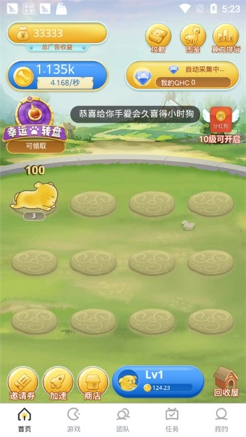 趣合成app