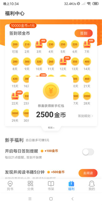 米读极速版APP