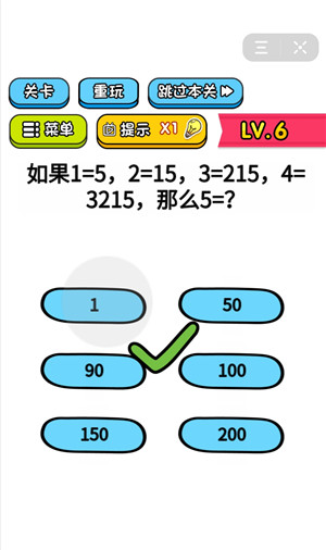 智商大乱斗-96u