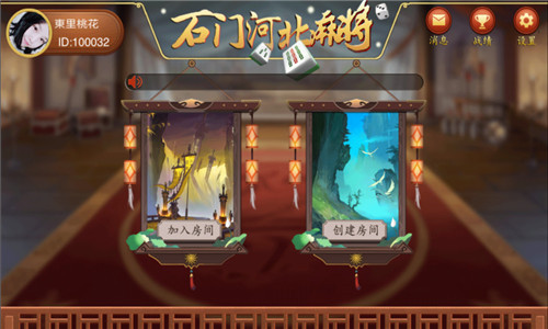 石门河北麻将