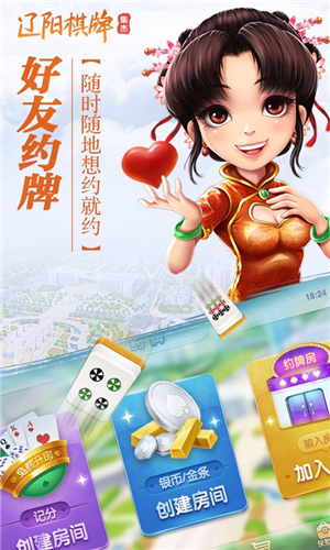 辽阳棋牌集杰