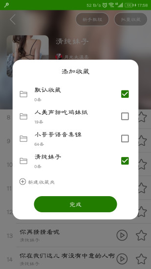 手机万能变声器