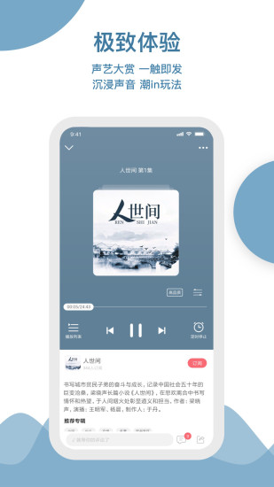 云聽(tīng)app