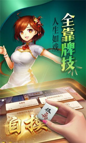 同城游呼和浩特麻将