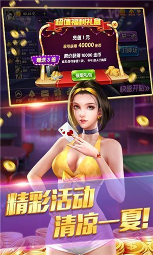 小闲火锅棋牌