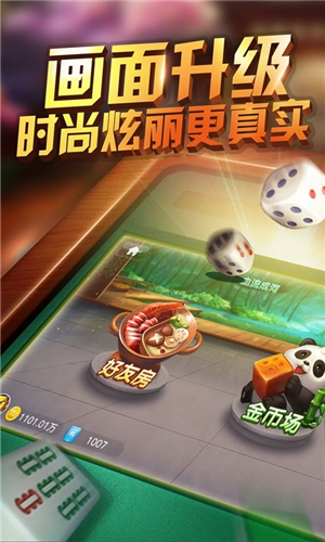 欢乐途游麻将