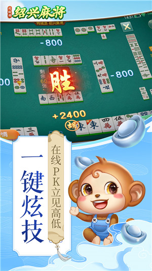 云雀绍兴麻将