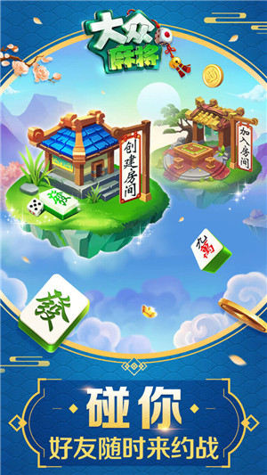 JJ大众麻将