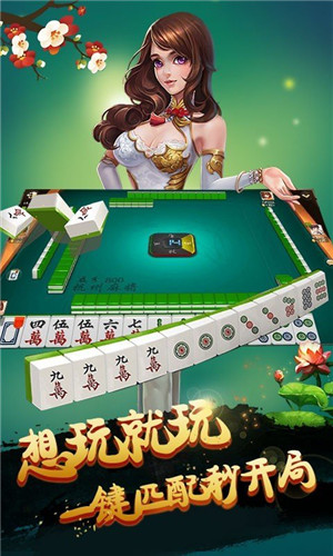 众乐乐通城麻将