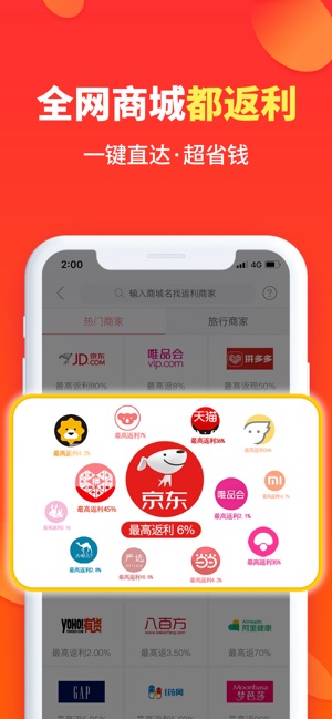 喜購APP