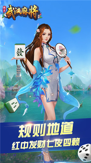 闲来武汉麻将