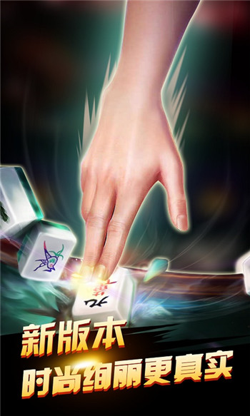 房县麻将