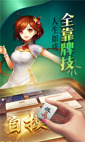 茶苑温州麻将2013版