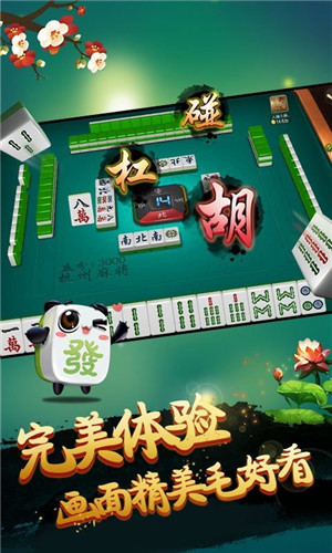 斗棋荆门麻将