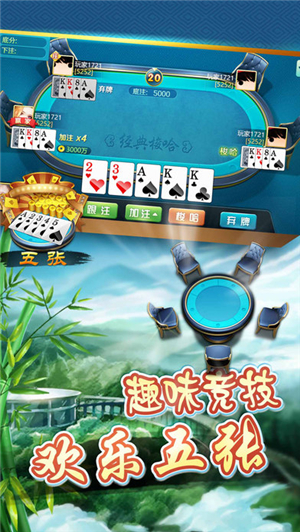 安吉茶苑棋牌