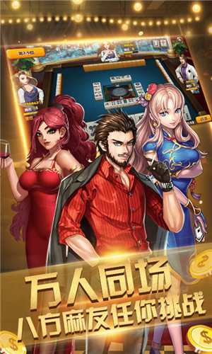 斗棋松滋麻将