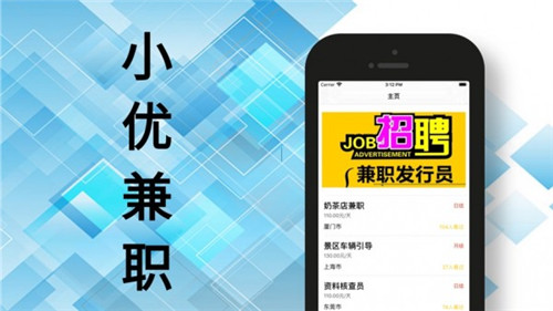 小優(yōu)兼職