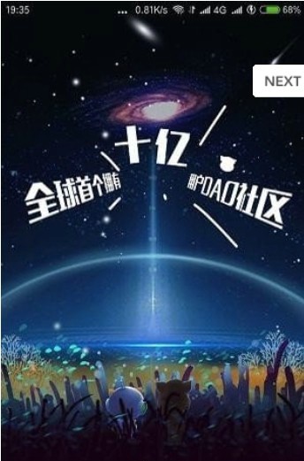 雾星链