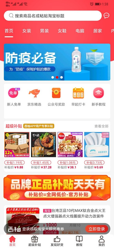 西柚app