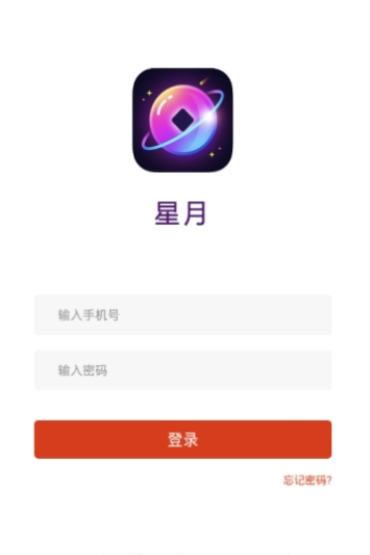 星月科技app