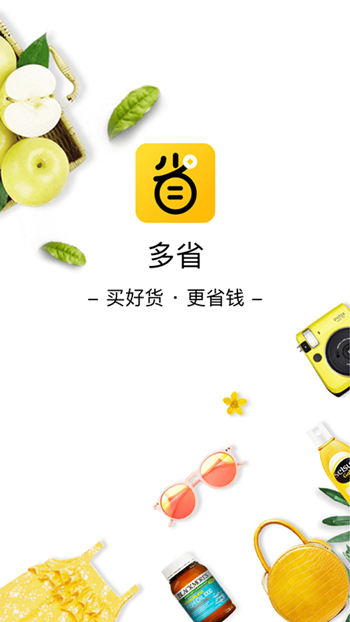 多省联盟app