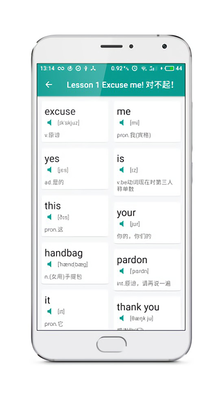 青鴿學英語app