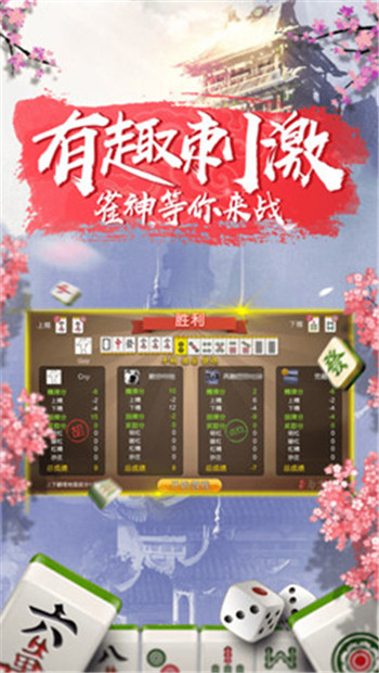 兜趣南昌麻将