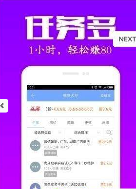 巨商匯搶單app