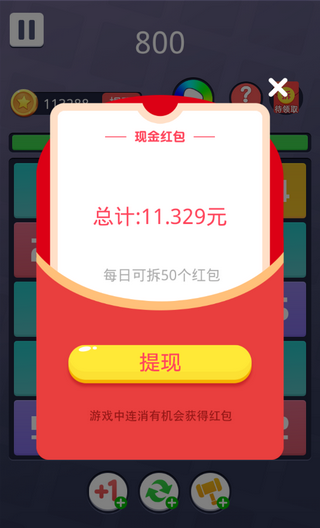 歡樂合到11