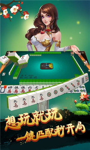 52鹤岗麻将