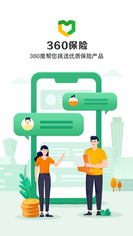 360保險