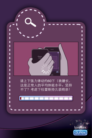 durex baby游戏截图3