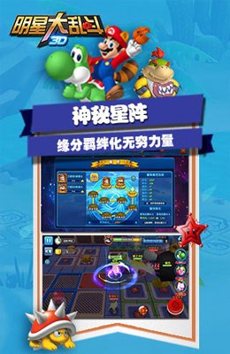 明星大乱斗3D九游版游戏截图2