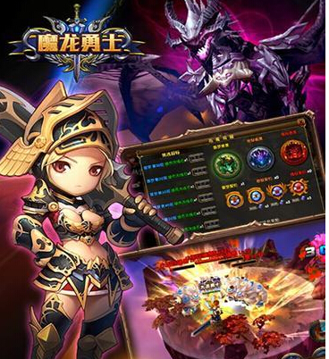 魔龙勇士百度版游戏截图2