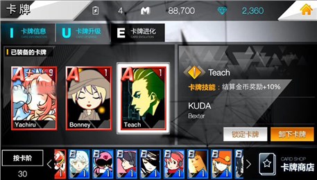 djmax rebirth安卓版游戲截圖1