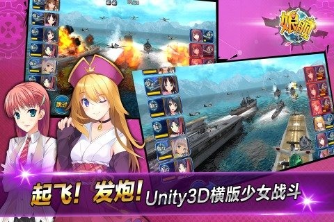 娘艦安卓版游戲截圖2