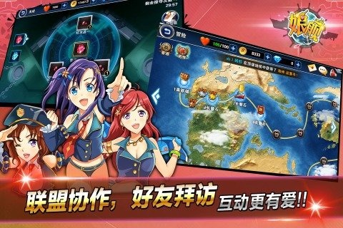 娘艦安卓版游戲截圖3