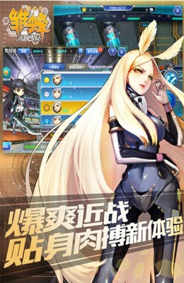 雏蜂尖兵少女安卓版游戏截图1