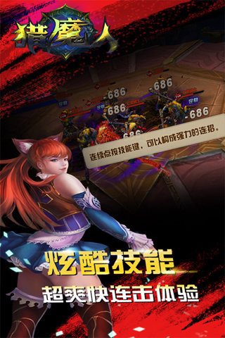 猎魔人手游百度版游戏截图4