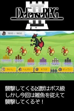 防卫RPG2安卓版游戏截图1