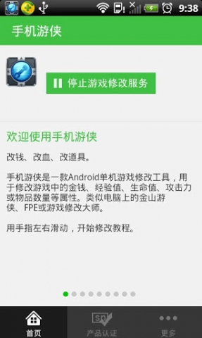 手机游侠电脑版游戏截图2