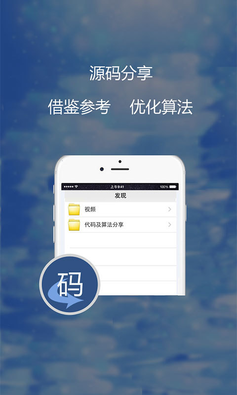 i码邦Java版游戏截图4