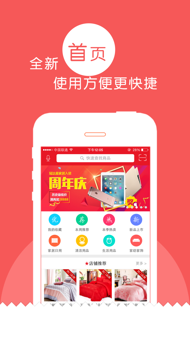 冠达星云商游戏截图1